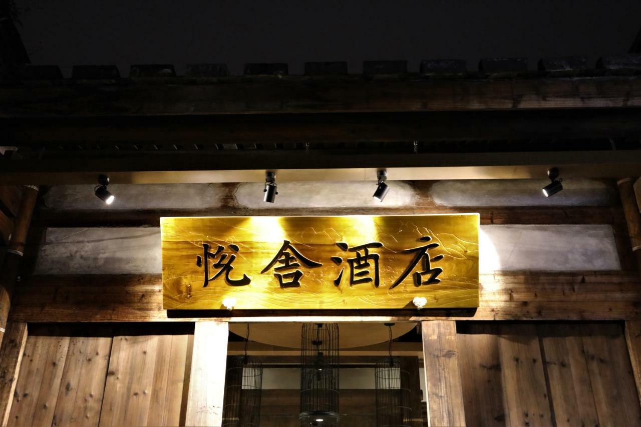 Yueshe Hotel Fuzhou  Dış mekan fotoğraf